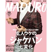 MADURO 2015年 12月号 [雑誌]