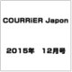 COURRiER Japon (クーリエ ジャポン) 2015年 12月号 [雑誌]