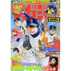 週刊少年マガジン 2015年 11/4号 No.47 [雑誌]