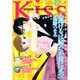 Kiss (キス) 2015年 12月号 [雑誌]