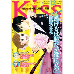 Kiss (キス) 2015年 12月号 [雑誌]