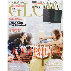 GLOW (グロー) 2015年 12月号 [雑誌]
