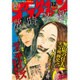 月刊 アフタヌーン 2015年 12月号 [雑誌]