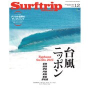SURF TRIP JOURNAL (サーフトリップジャーナル) 2015年 12月号 [雑誌]