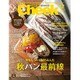 Cheek (チーク) 2015年 12月号 [雑誌]