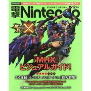 電撃Nintendo 2015年 12月号 [雑誌]