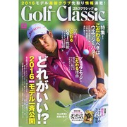 Golf Classic (ゴルフクラシック) 2015年 12月号 [雑誌]