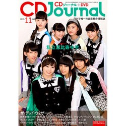 CD Journal (ジャーナル) 2015年 11月号 [雑誌]