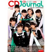 CD Journal (ジャーナル) 2015年 11月号 [雑誌]