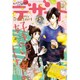 デザート 2015年 12月号 [雑誌]