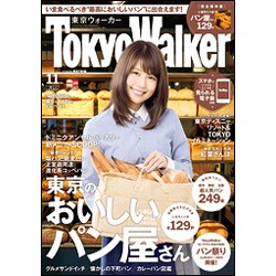 TOKYO WALKER 2015年 11月号 [雑誌]