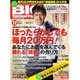 BIG tomorrow (ビッグ・トゥモロウ) 2015年 12月号 [雑誌]