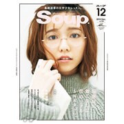 Soup. 2015年 12月号 [雑誌]