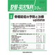 整形・災害外科 2015年 10月号 [雑誌]