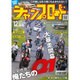 チャンプロード 2015年 12月号 [雑誌]