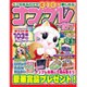 ナンプレマガジン 2015年 12月号 [雑誌]