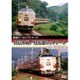 鉄道アーカイブシリーズ 山陰本線・北近畿ネットワークの車両たち [DVD]
