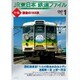 JR東日本鉄道ファイル Vol.1 特集:最後の165系 [DVD]