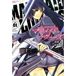 マーメイド・ラヴァーズ vol.1（アース・スターコミックス） [コミック]