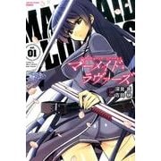 マーメイド・ラヴァーズ vol.1（アース・スターコミックス） [コミック]