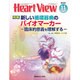 増刊Heart View 2015年 11月号 [雑誌]