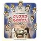 CDつき朗読絵本クリスマスものがたり [単行本]