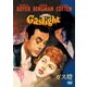 ガス燈 コレクターズ・エディション [DVD]