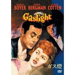 ガス燈 コレクターズ・エディション [DVD]
