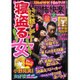 恐怖の快楽 2015年 12月号 [雑誌]