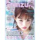 Ranzuki (ランズキ) 2015年 12月号 [雑誌]