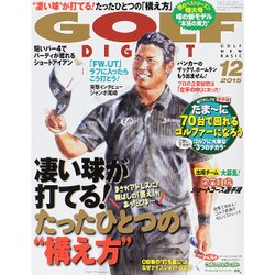 GOLF DIGEST (ゴルフダイジェスト) 2015年 12月号 [雑誌]