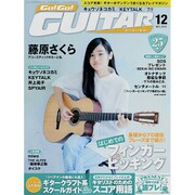 Go ! Go ! GUITAR (ギター) 2015年 12月号 [雑誌]