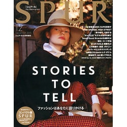 コンパクト版SPUR 2015年 12月号 [雑誌]