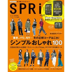 SPRiNG (スプリング) 2015年 12月号 [雑誌]
