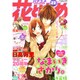 花とゆめ 2015年 11/5号 22 [雑誌]