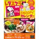 レタスクラブ 2015年 11/25号 vol.834 [雑誌]