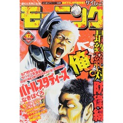 週刊 モーニング 2015年 11/5号 No.47 [雑誌]