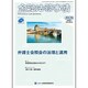 金融法務事情 2015年 10/25号 [雑誌]