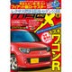 MAG X (ニューモデルマガジンX) 2015年 12月号 [雑誌]
