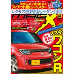 MAG X (ニューモデルマガジンX) 2015年 12月号 [雑誌]