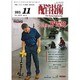 配管技術 2015年 11月号 [雑誌]