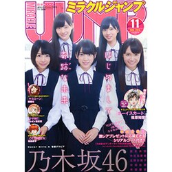 ミラクルジャンプ 2015年 11/30号 11 [雑誌]