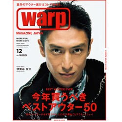 Warp Magazine Japan (ワープマガジンジャパン) 2015年 12月号 [雑誌]