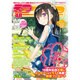 E★2 2015年 12月号 [雑誌]