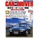 CAR and DRIVER (カーアンドドライバー) 2015年 12月号 [雑誌]