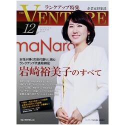 企業家倶楽部 2015年 12月号 [雑誌]