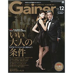 Gainer (ゲイナー) 2015年 12月号 [雑誌]