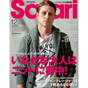 Safari (サファリ) 2015年 12月号 [雑誌]