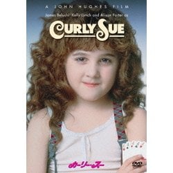 カーリー・スー [DVD]