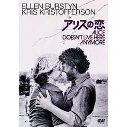 アリスの恋 特別版 [DVD]